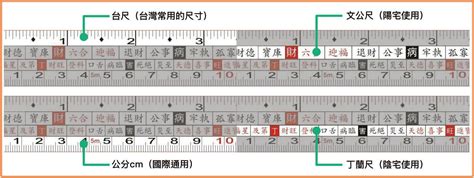 尺寸:b8nsatgweo8= 文公尺|魯班尺、文公尺